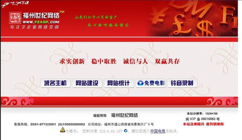 深度解析福州世纪网络科技 网络技术与创新驱动的数智化之路